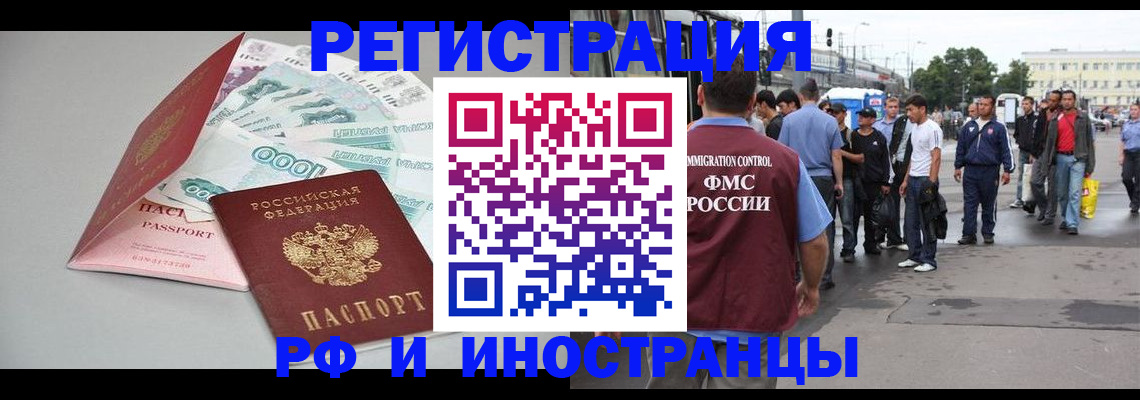 прописка паспорт в Славгороде